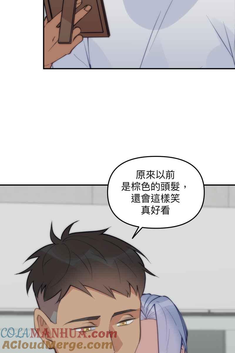 《我的室友帅哥学长》第62话 新员加入 第19页
