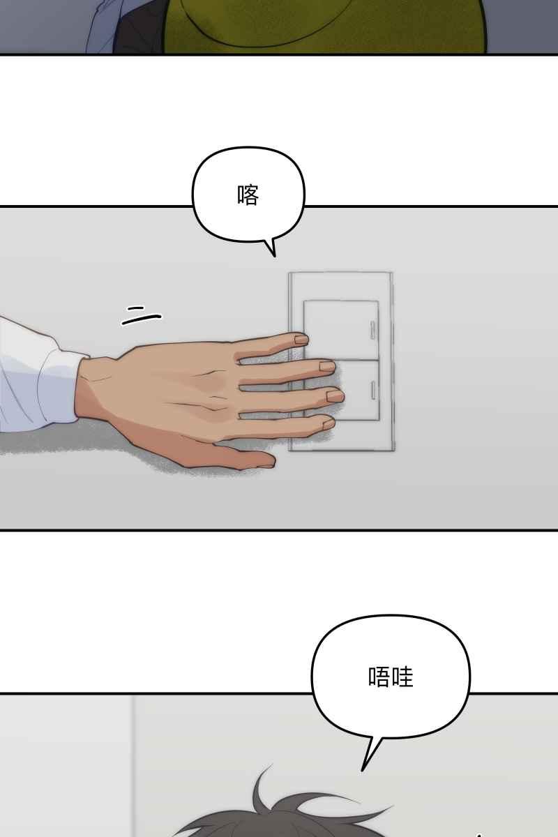 《我的室友帅哥学长》第62话 新员加入 第11页