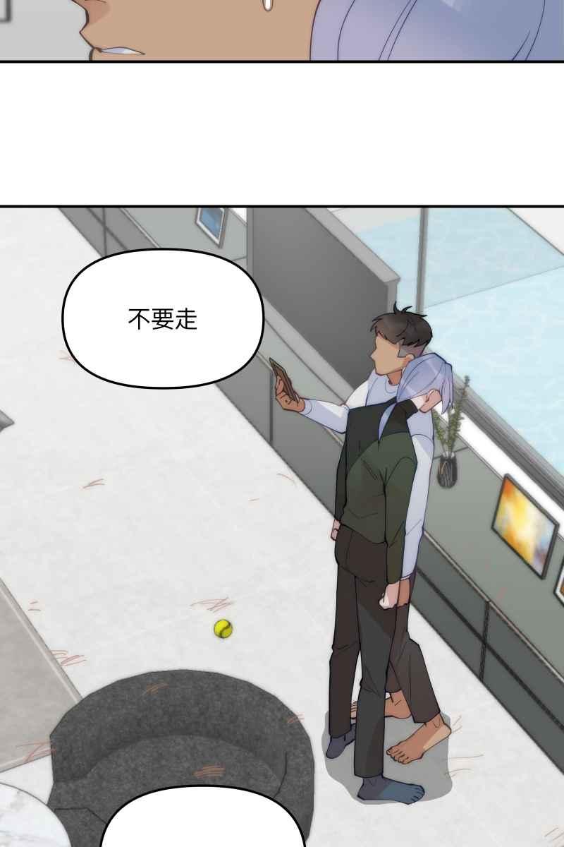 《我的室友帅哥学长》第62话 新员加入 第23页