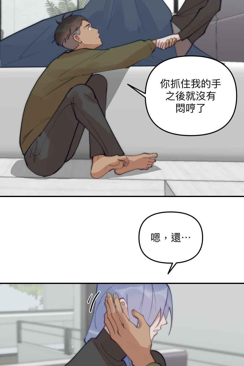 《我的室友帅哥学长》第62话 新员加入 第41页