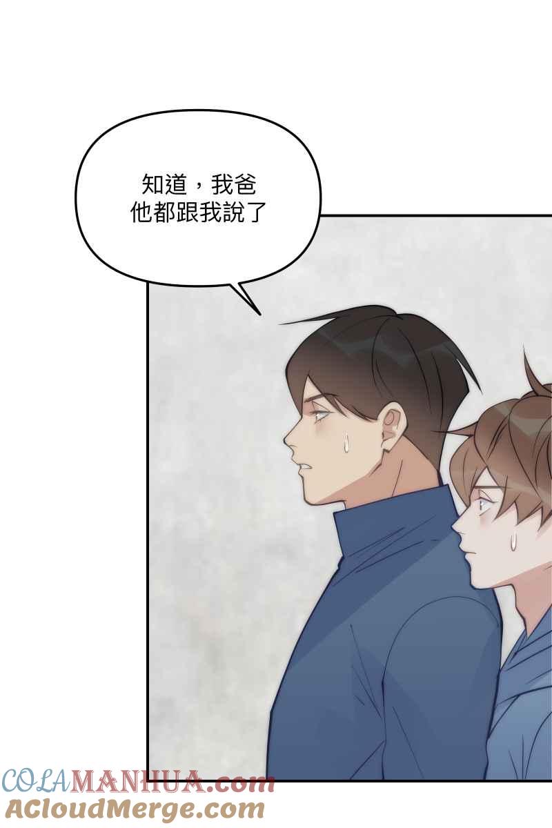 《我的室友帅哥学长》第62话 新员加入 第64页
