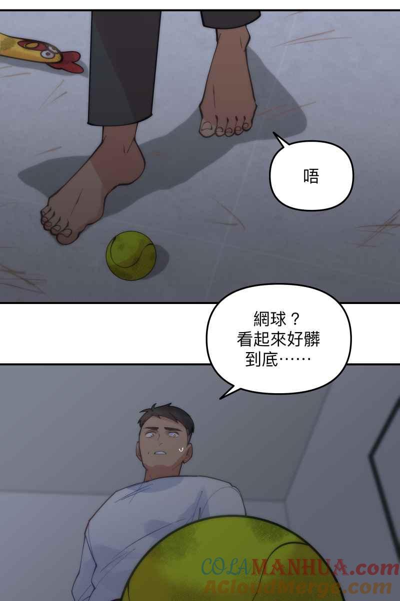 《我的室友帅哥学长》第62话 新员加入 第10页
