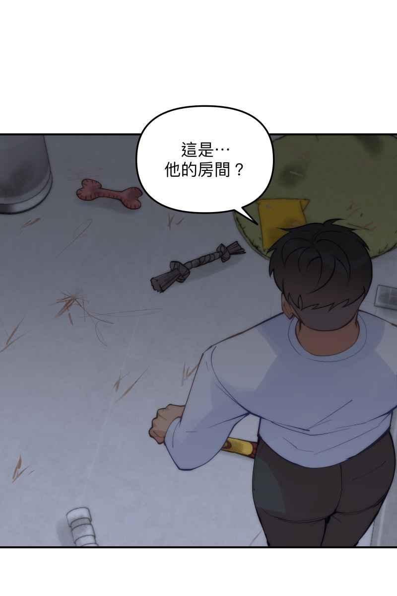 《我的室友帅哥学长》第62话 新员加入 第9页