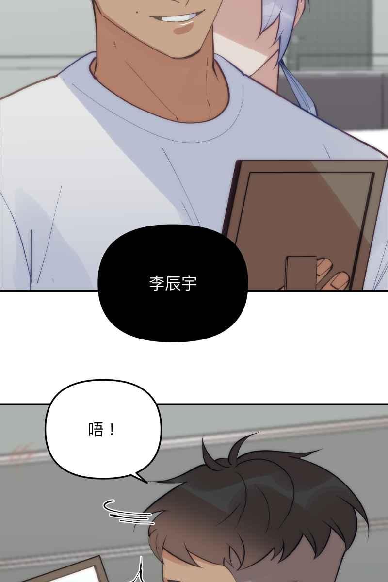 《我的室友帅哥学长》第62话 新员加入 第20页