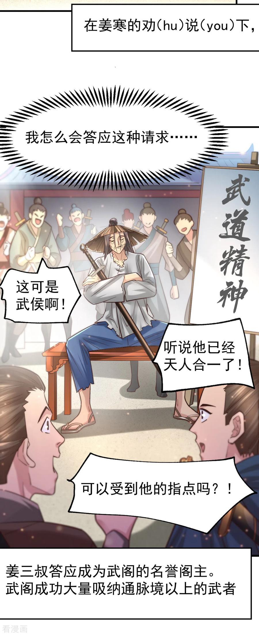 《总有道侣逼我双修》第62话 顶不住了！ 第4页