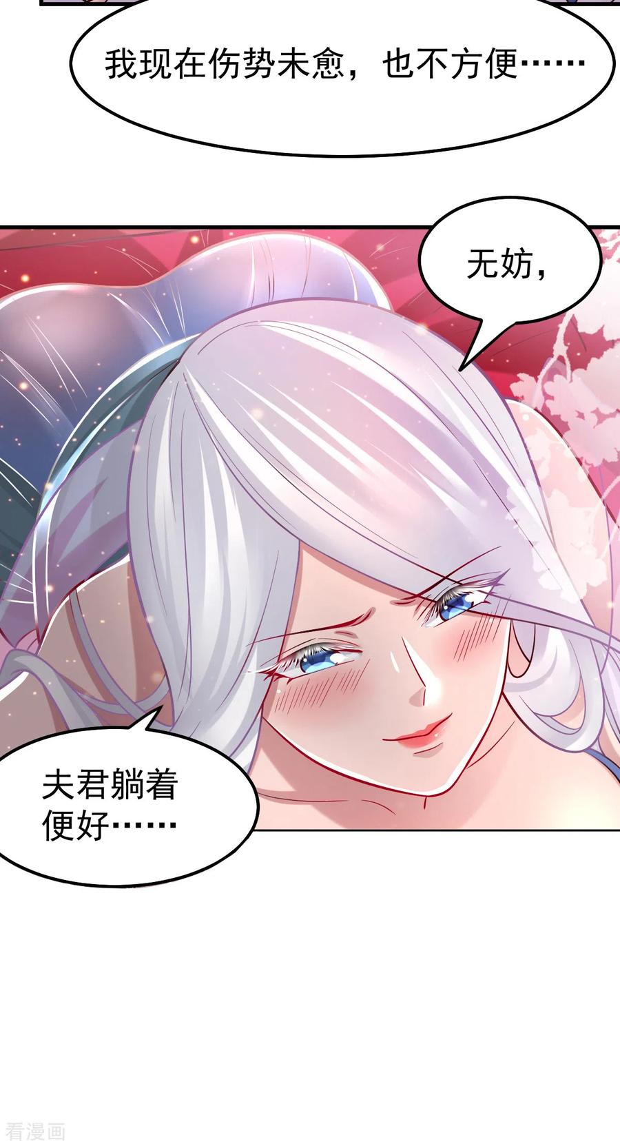 《总有道侣逼我双修》第62话 顶不住了！ 第9页