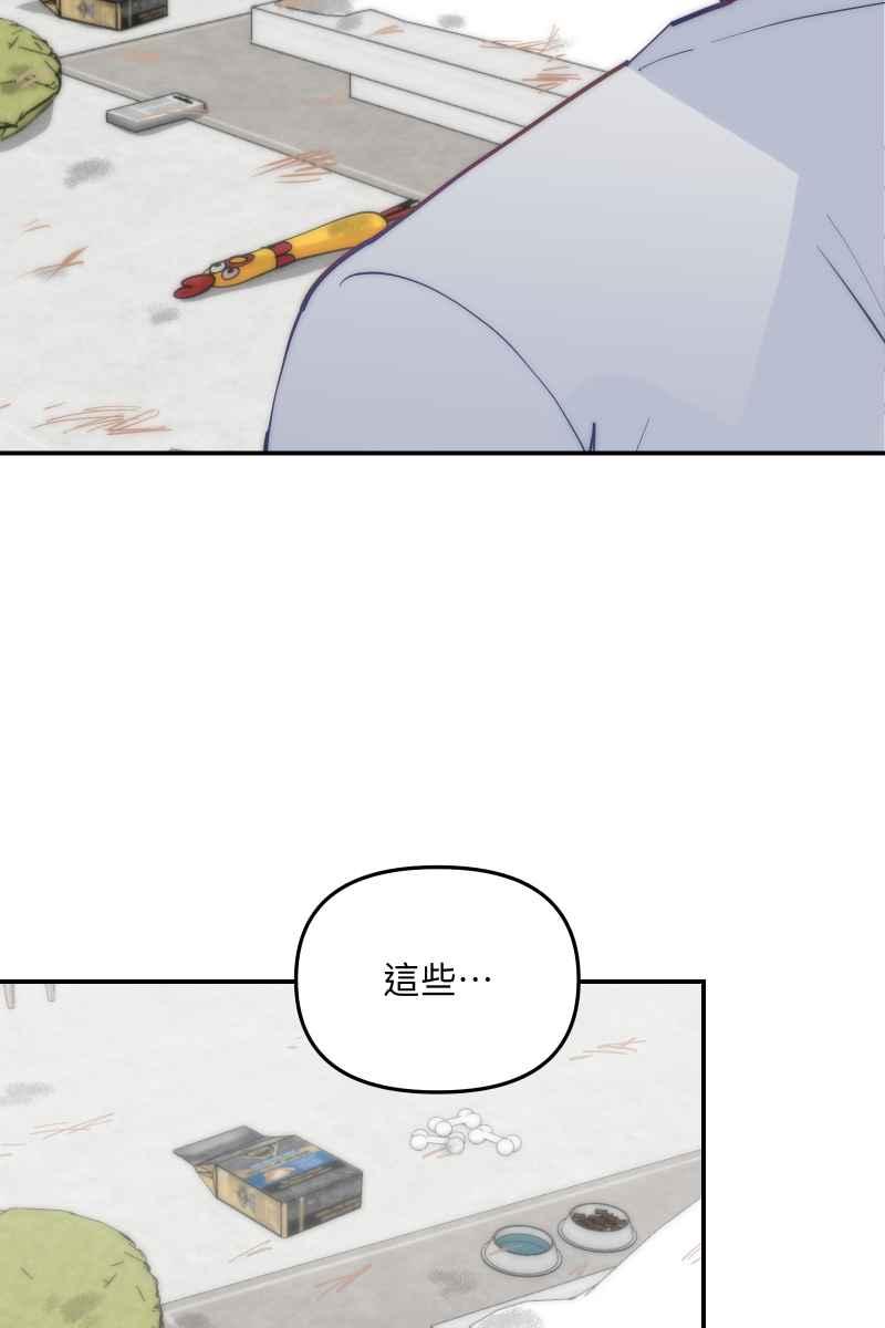 《我的室友帅哥学长》第62话 新员加入 第14页