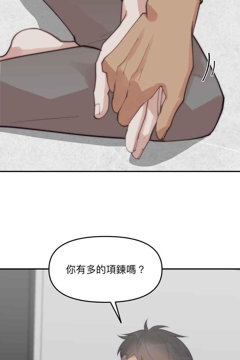 《我的室友帅哥学长》第63话 我知道的 第51页