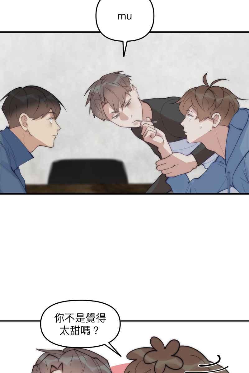 《我的室友帅哥学长》第63话 我知道的 第29页