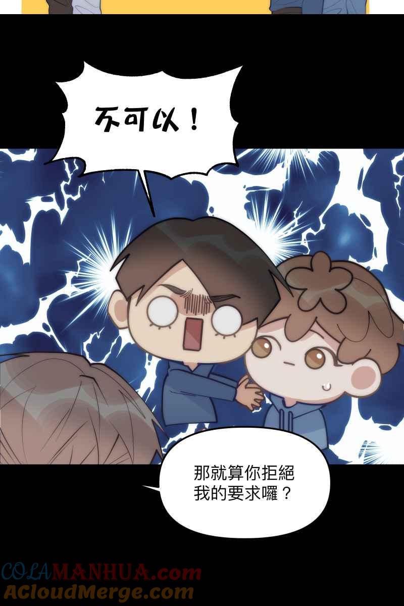 《我的室友帅哥学长》第63话 我知道的 第19页