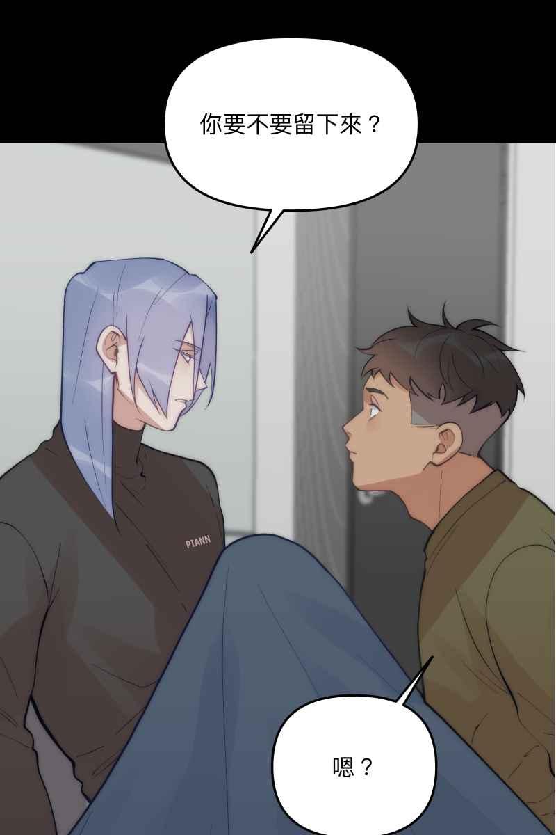 《我的室友帅哥学长》第63话 我知道的 第59页