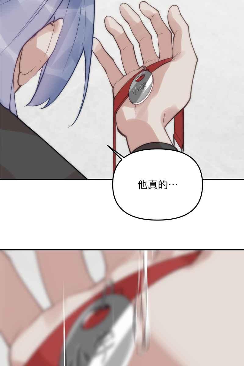 《我的室友帅哥学长》第63话 我知道的 第48页