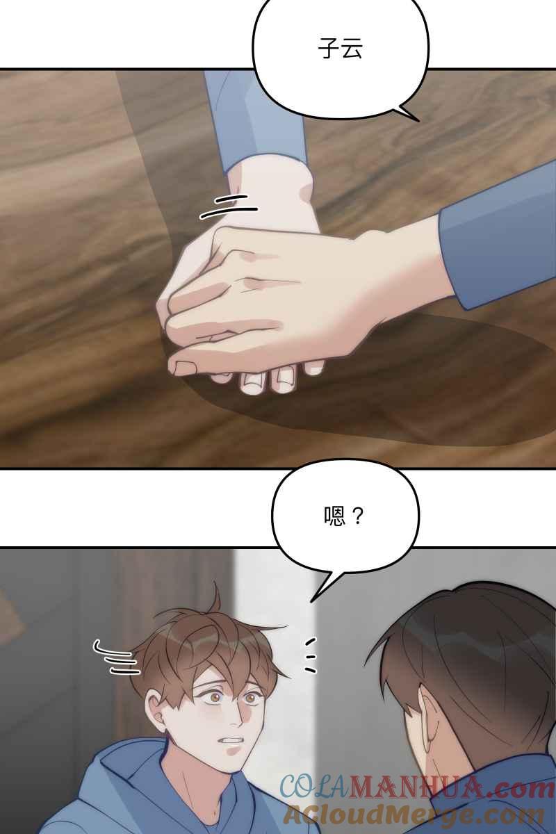 《我的室友帅哥学长》第63话 我知道的 第40页