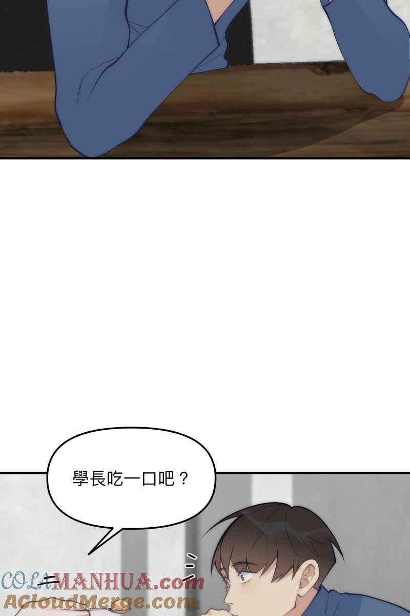 《我的室友帅哥学长》第63话 我知道的 第25页