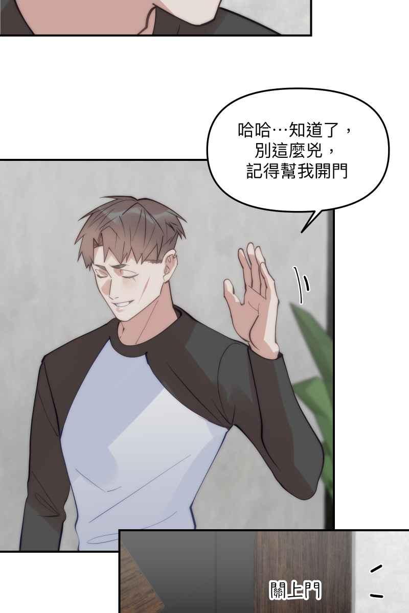 《我的室友帅哥学长》第63话 我知道的 第38页
