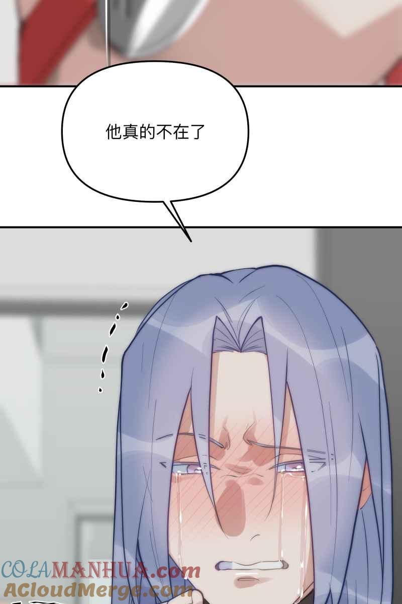《我的室友帅哥学长》第63话 我知道的 第49页