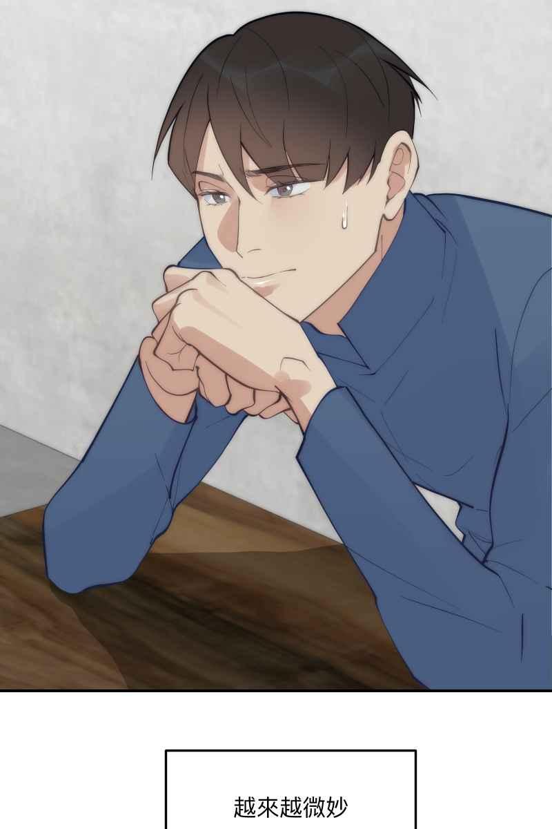 《我的室友帅哥学长》第63话 我知道的 第11页