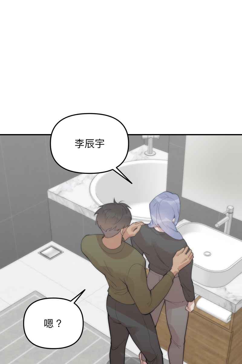 《我的室友帅哥学长》第63话 我知道的 第56页