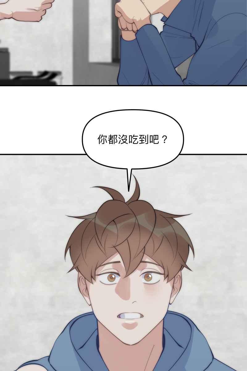 《我的室友帅哥学长》第63话 我知道的 第26页