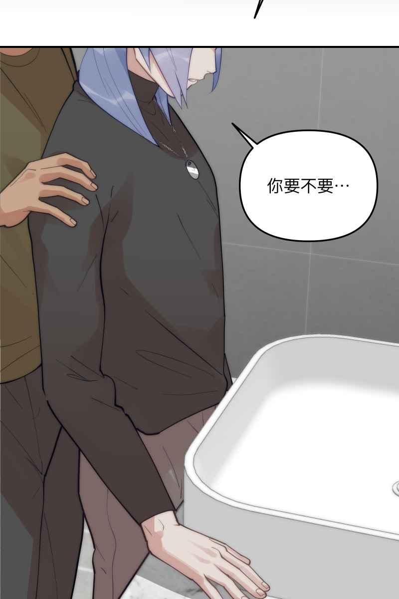 《我的室友帅哥学长》第63话 我知道的 第62页