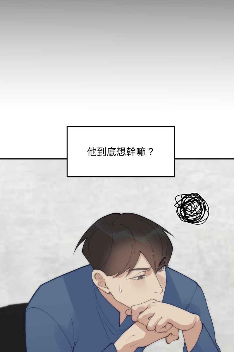 《我的室友帅哥学长》第63话 我知道的 第24页