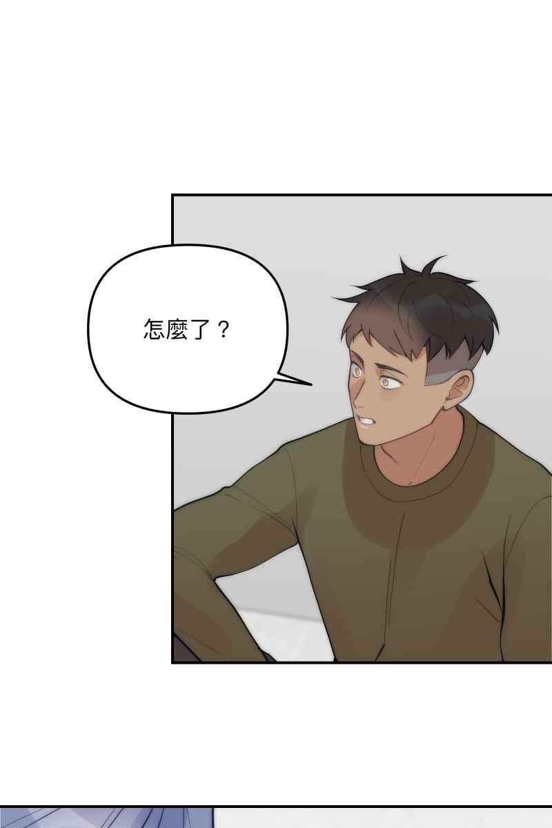《我的室友帅哥学长》第63话 我知道的 第47页