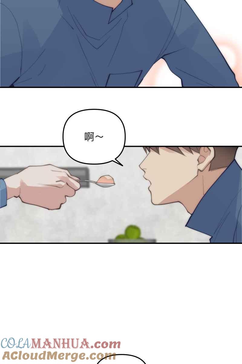 《我的室友帅哥学长》第63话 我知道的 第28页