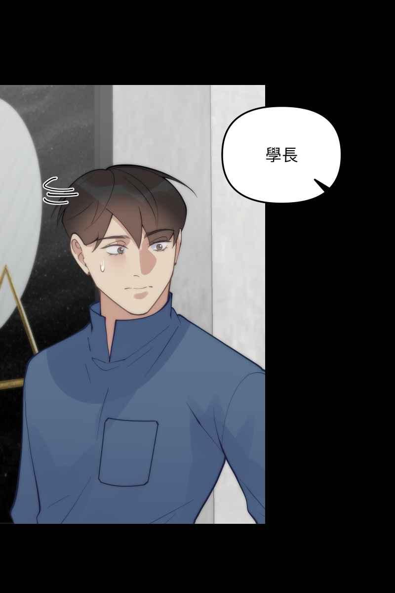 《我的室友帅哥学长》第63话 我知道的 第20页