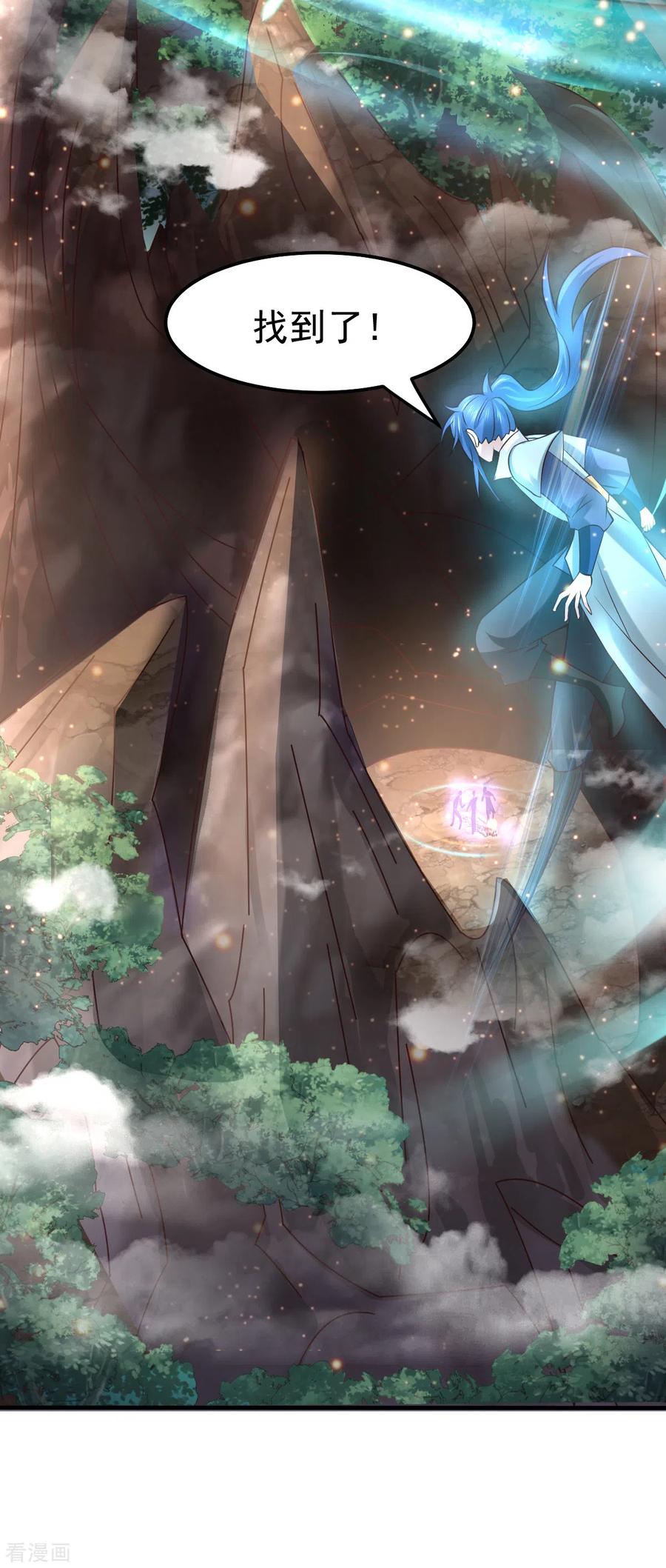 《总有道侣逼我双修》第63话 元魄精灵 第12页