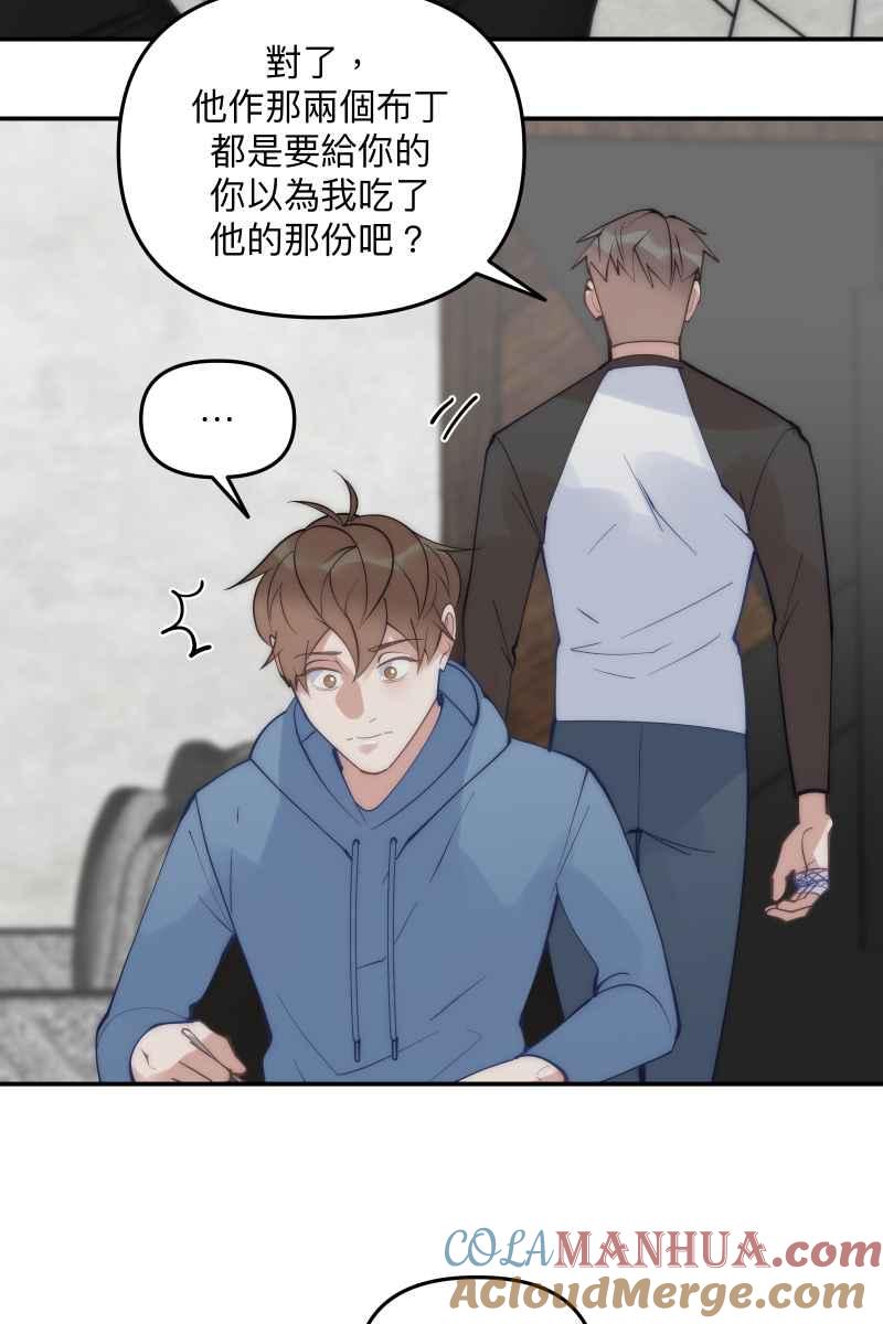 《我的室友帅哥学长》第63话 我知道的 第31页
