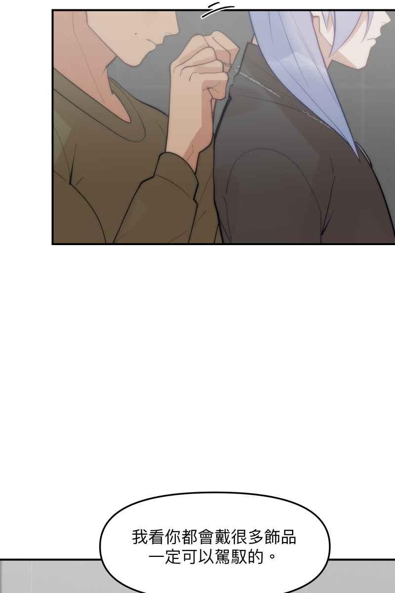 《我的室友帅哥学长》第63话 我知道的 第54页
