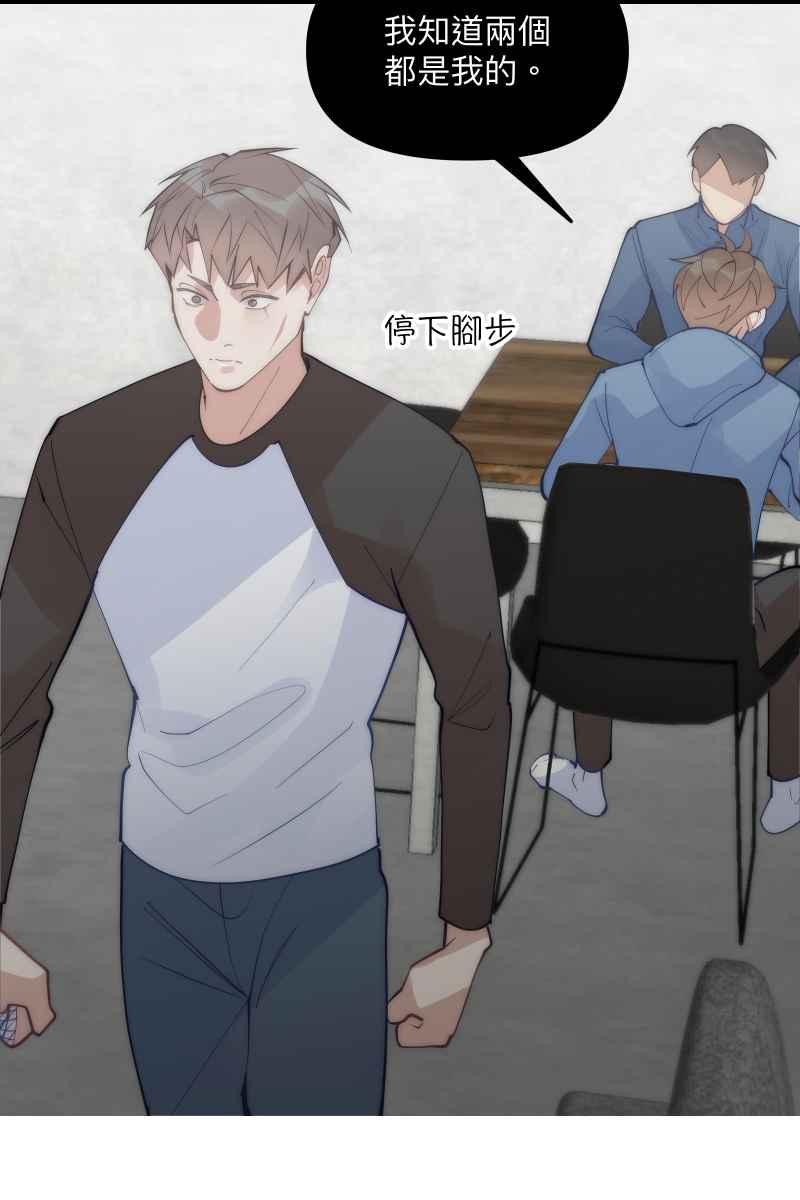 《我的室友帅哥学长》第63话 我知道的 第33页