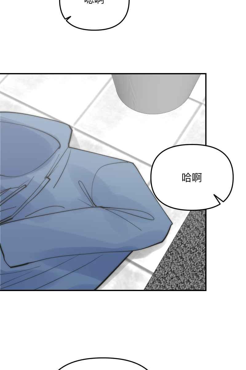《我的室友帅哥学长》第64话 舒服自在 第47页
