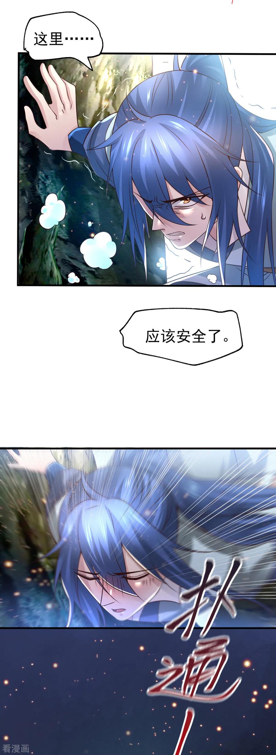 《总有道侣逼我双修》第64话 胆敢轻薄老夫！！ 第10页