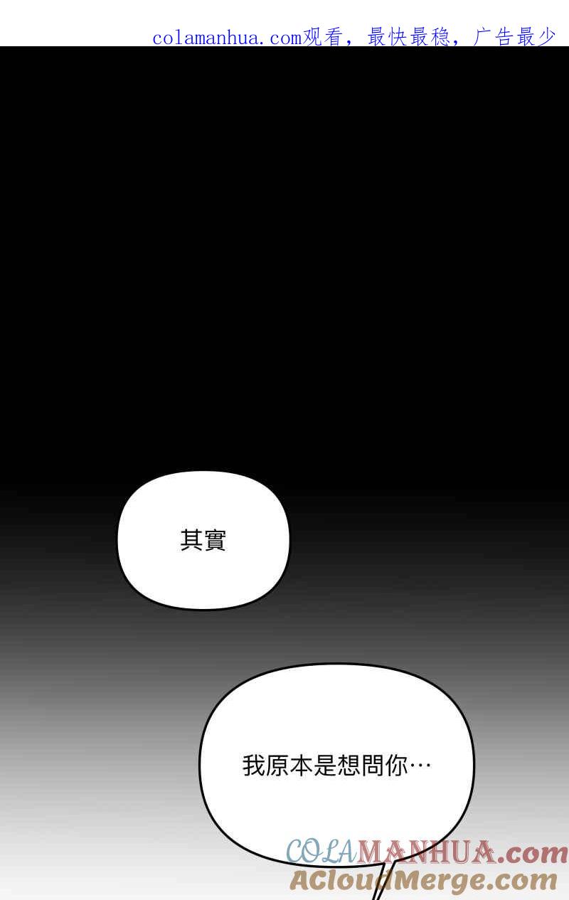 《我的室友帅哥学长》第64话 舒服自在 第1页