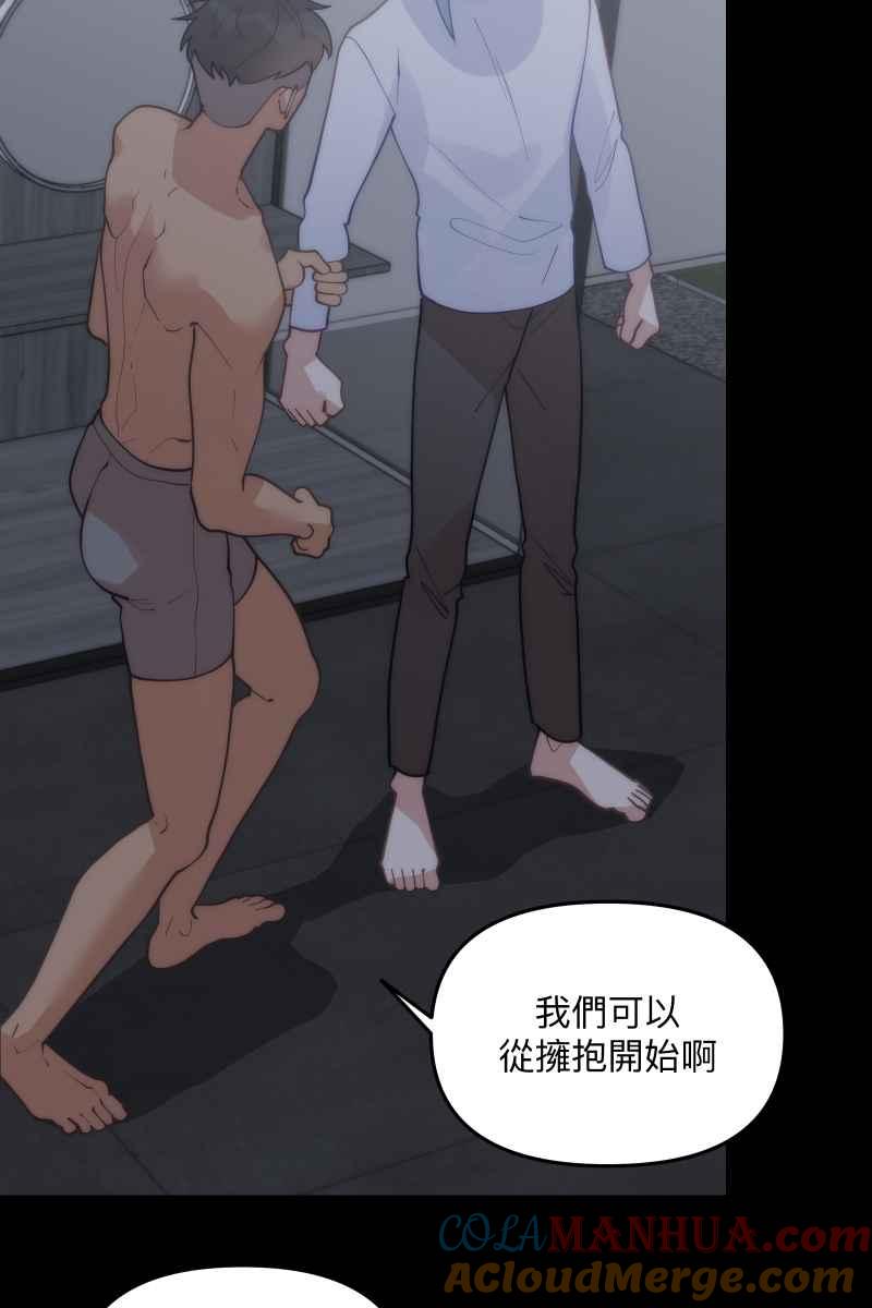 《我的室友帅哥学长》第64话 舒服自在 第34页