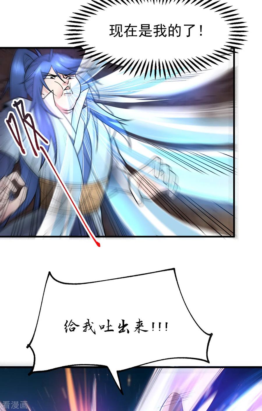《总有道侣逼我双修》第64话 胆敢轻薄老夫！！ 第3页