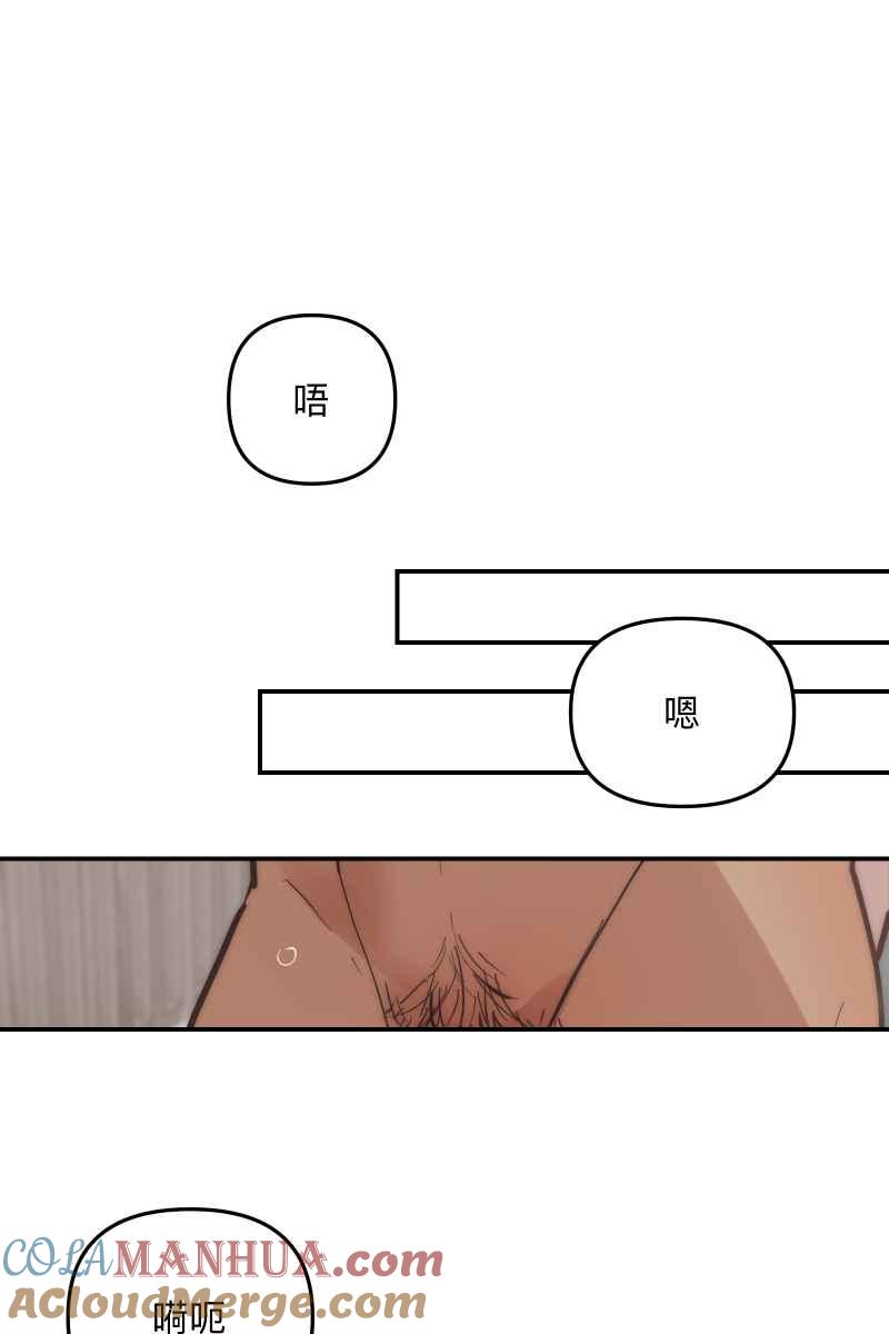 《我的室友帅哥学长》第64话 舒服自在 第70页