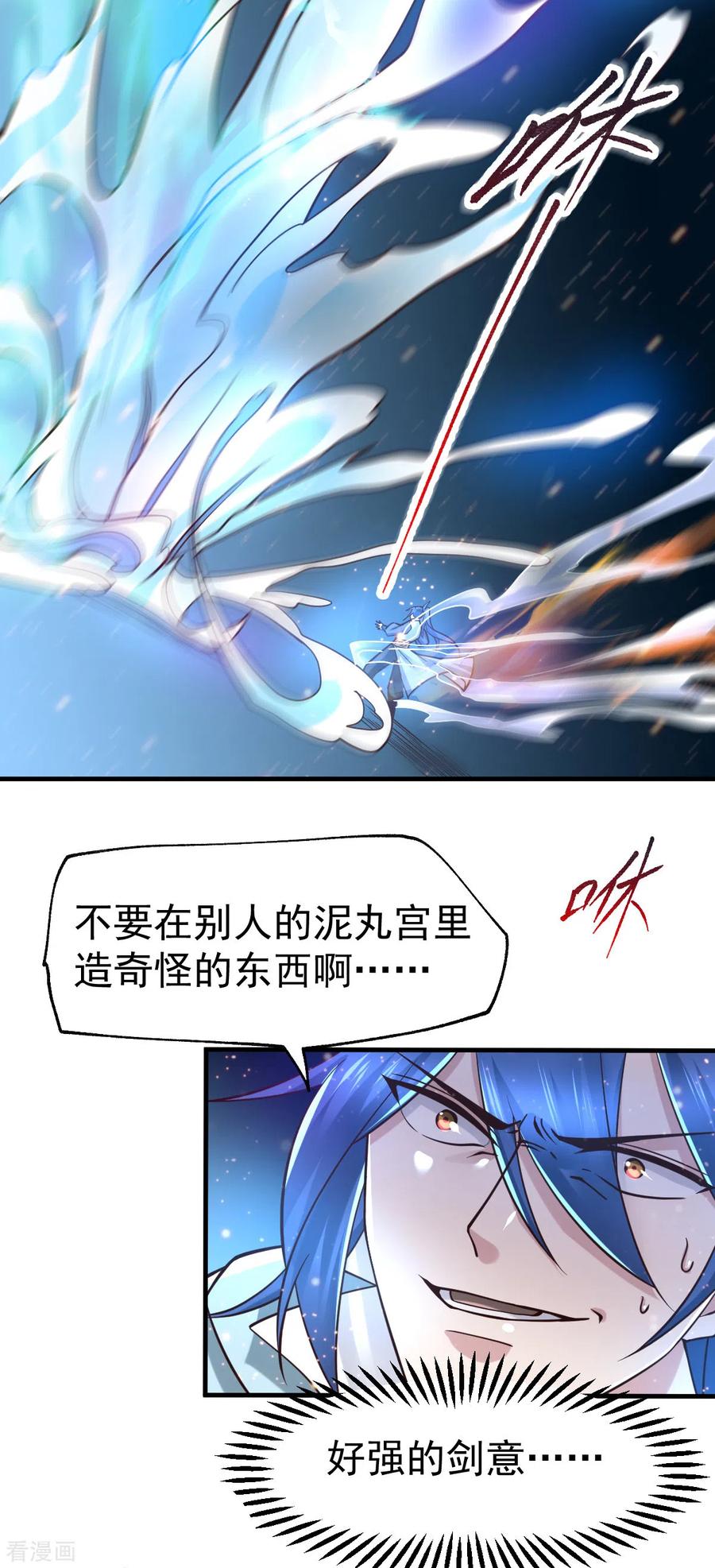 《总有道侣逼我双修》第64话 胆敢轻薄老夫！！ 第18页