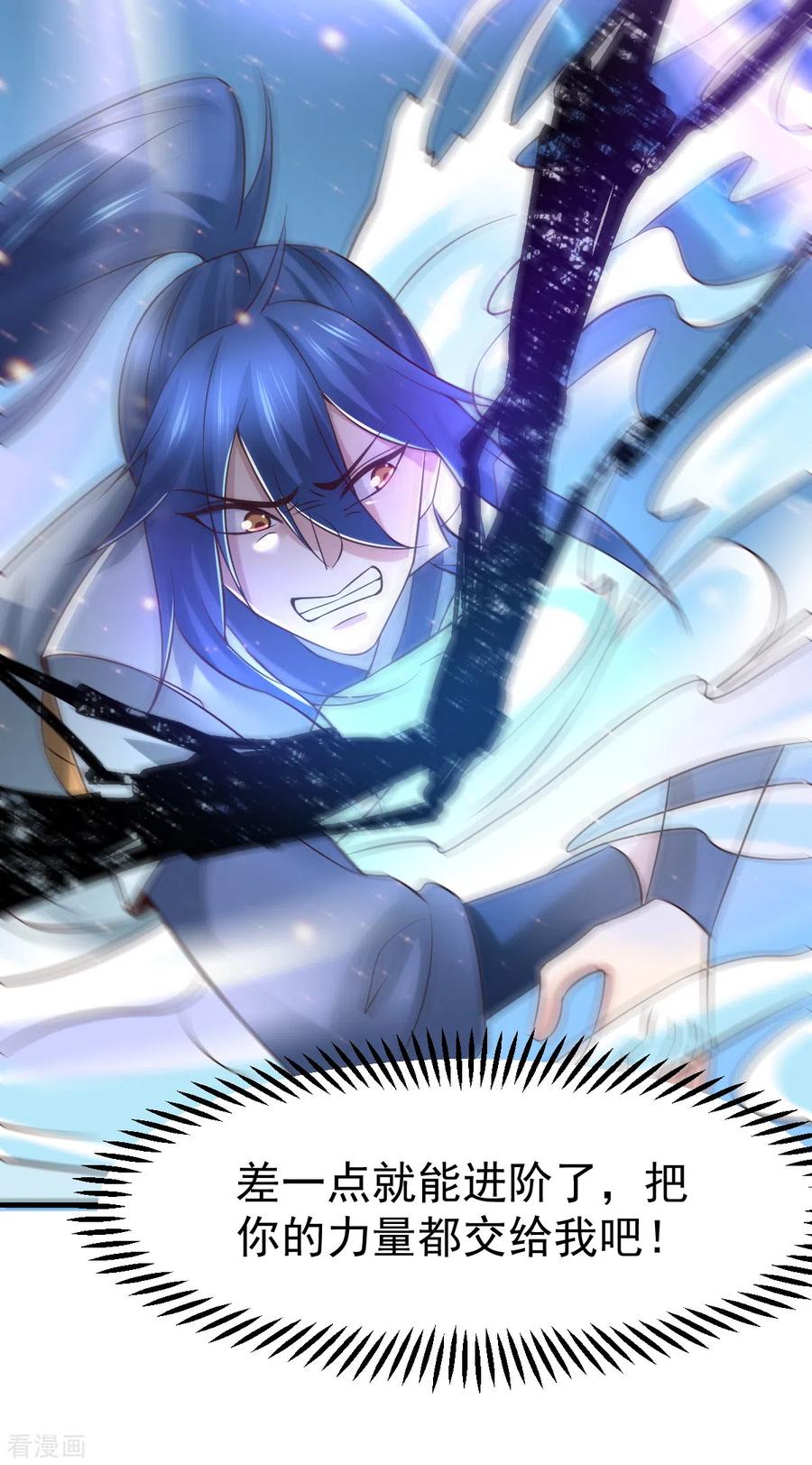 《总有道侣逼我双修》第64话 胆敢轻薄老夫！！ 第22页