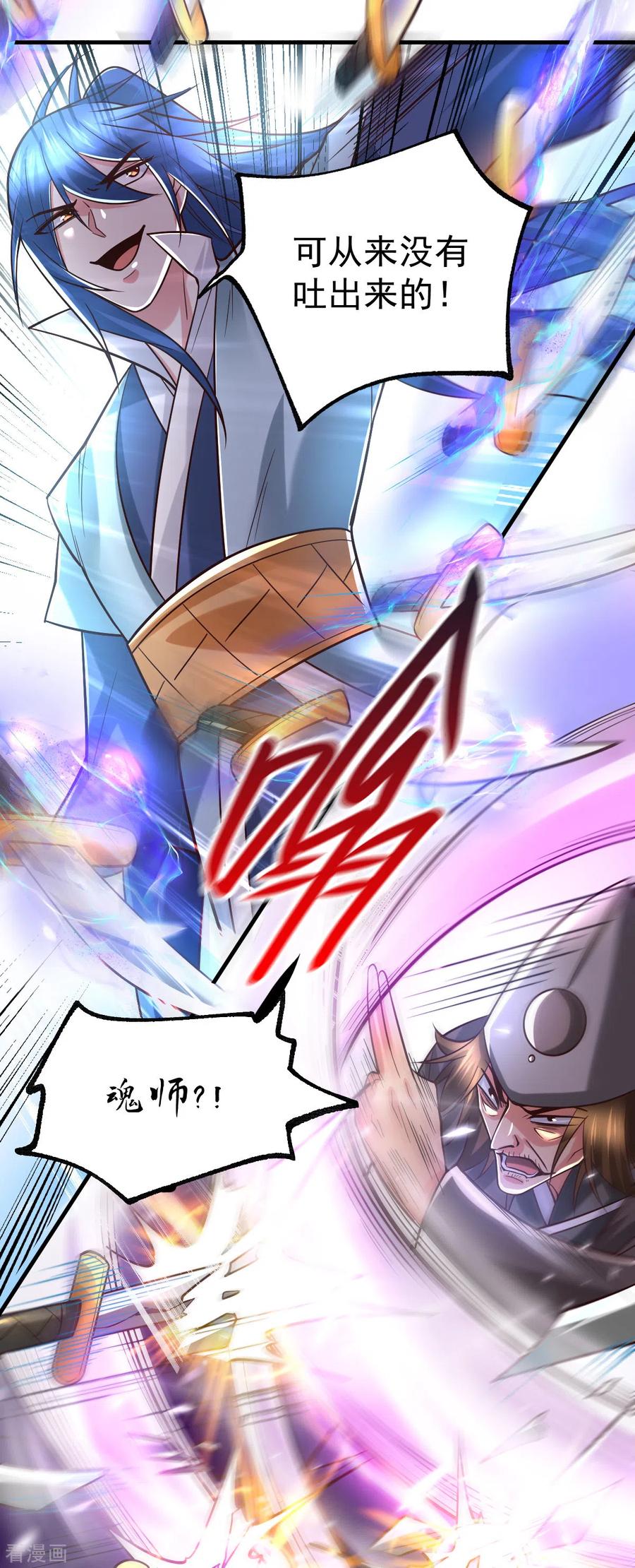 《总有道侣逼我双修》第64话 胆敢轻薄老夫！！ 第5页