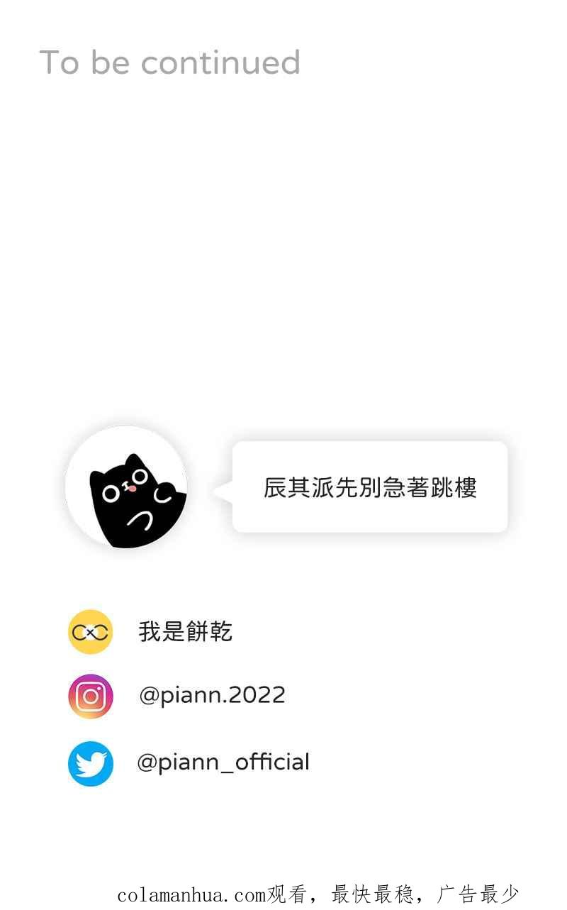 《我的室友帅哥学长》第64话 舒服自在 第80页