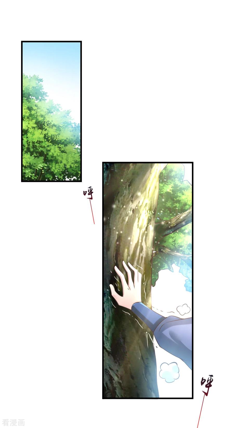 《总有道侣逼我双修》第64话 胆敢轻薄老夫！！ 第9页