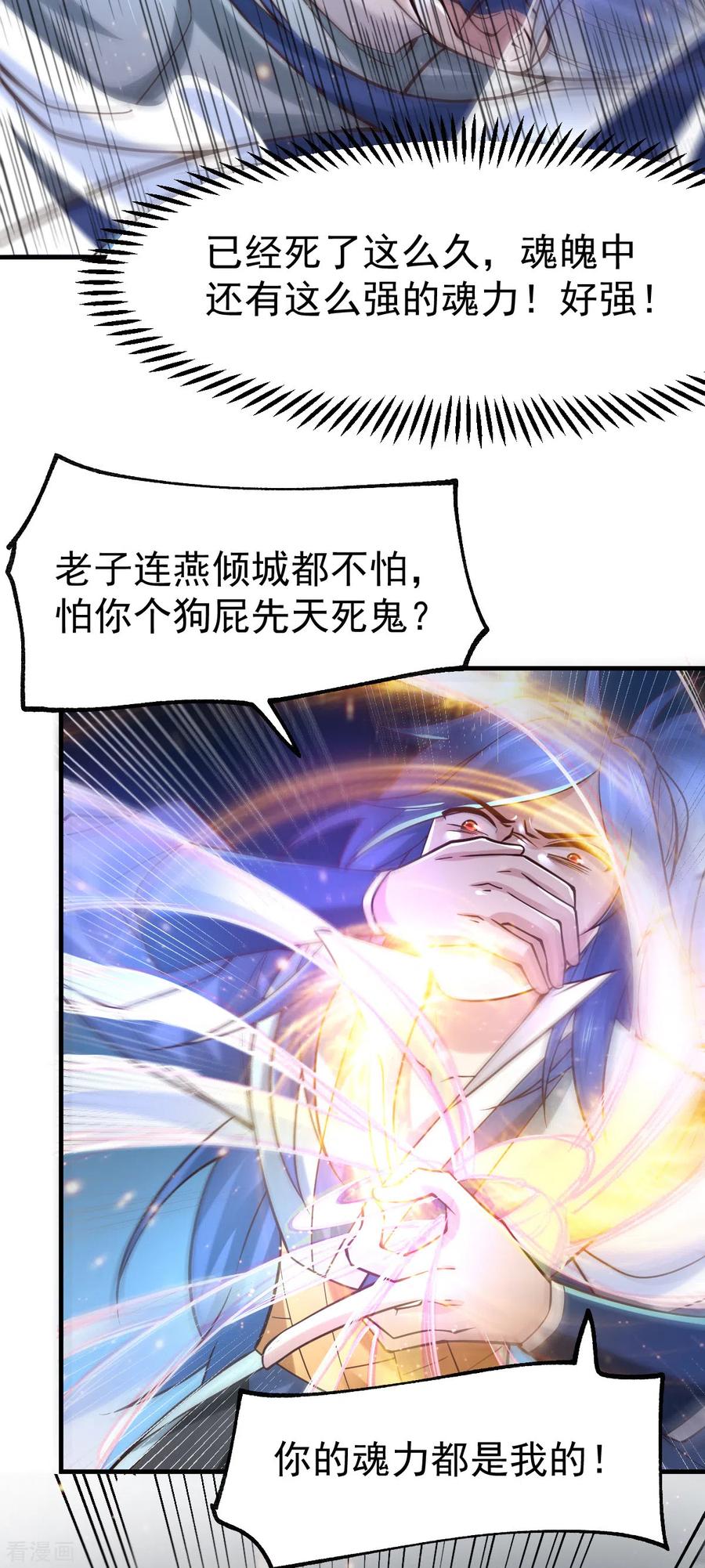 《总有道侣逼我双修》第64话 胆敢轻薄老夫！！ 第15页