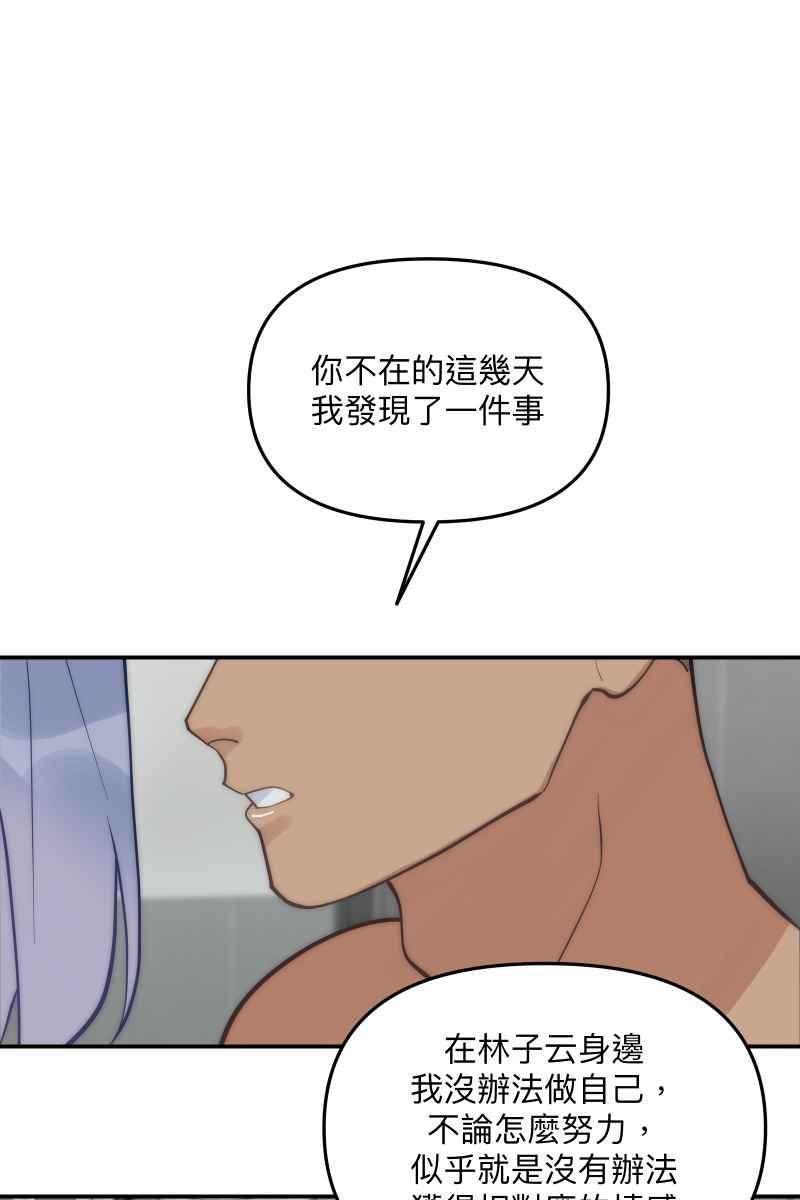 《我的室友帅哥学长》第64话 舒服自在 第39页