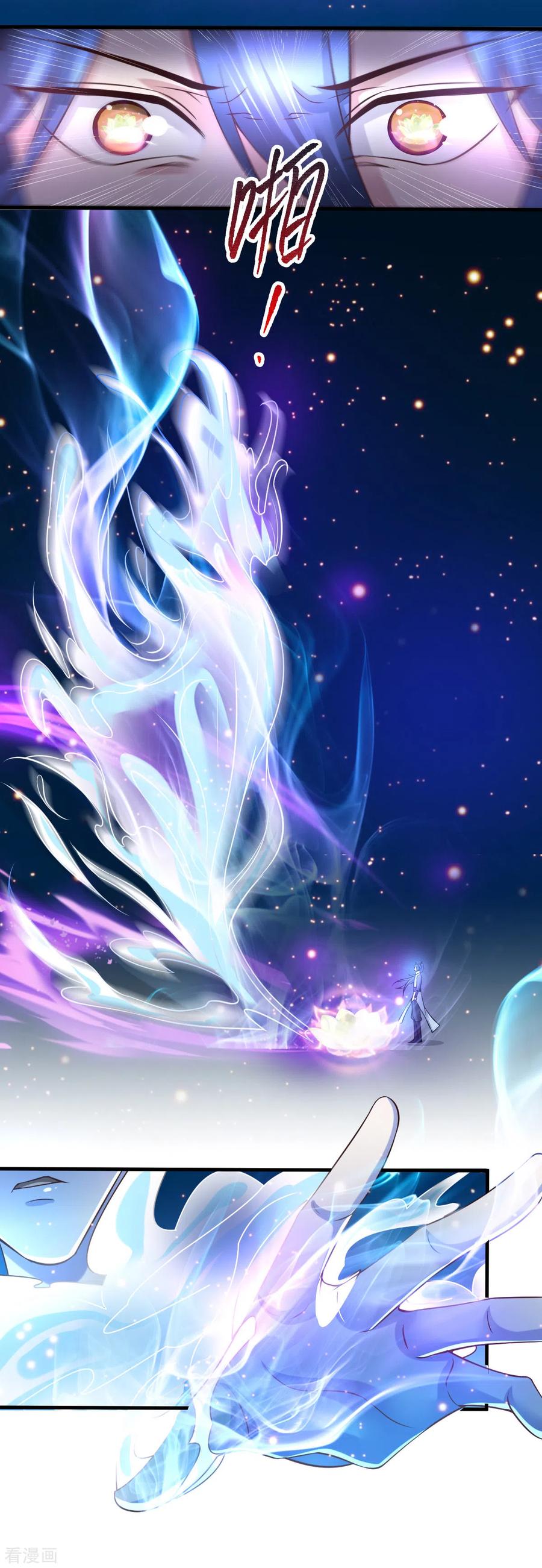 《总有道侣逼我双修》第64话 胆敢轻薄老夫！！ 第13页