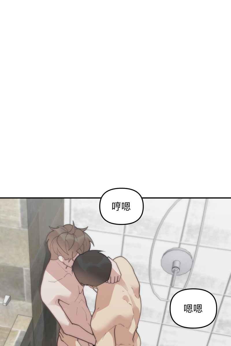 《我的室友帅哥学长》第64话 舒服自在 第54页