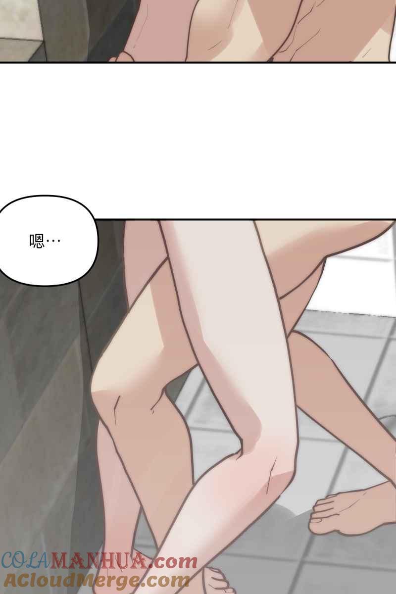 《我的室友帅哥学长》第64话 舒服自在 第49页