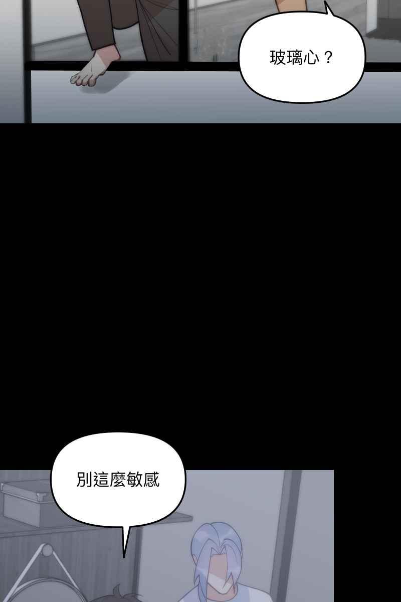 《我的室友帅哥学长》第64话 舒服自在 第33页