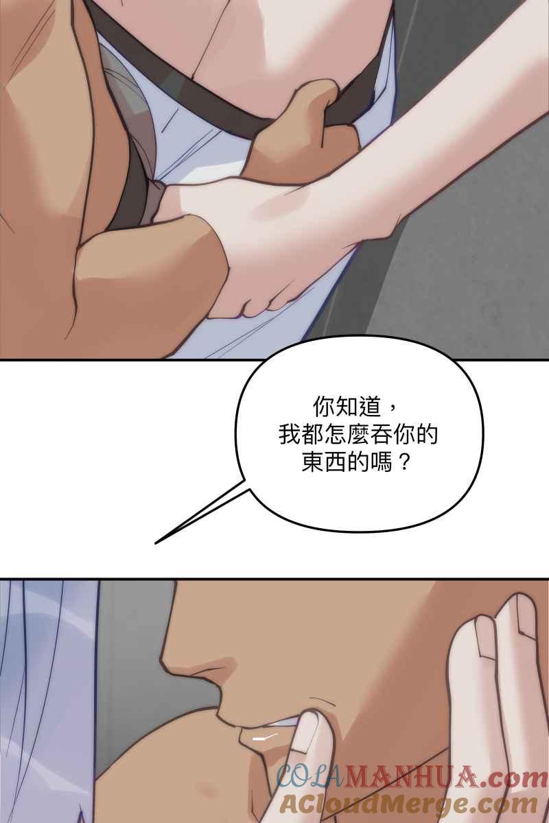 《我的室友帅哥学长》第64话 舒服自在 第19页